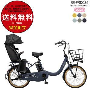 �y�󂠂�V�ԁz�y�������� ���ꕔ�n����� �M���b�g�E�N���[��R�EDX�E20 BE-FRD035 2026�N �p�i�\�j�b�N 20�C���` 16Ah �M���b�g�N���[�� �d���A�V�X�g���]�� �d�����]�� �q�悹���]�� �q�ǂ��悹 