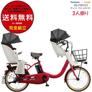 �y�󂠂�z�������� ���ꕔ�n����� 3�l���Z�b�g �����������N�C�b�N �M���b�g�E�N���[��R�EEX�E20 BE-FRE035 2026�N �M���b�g�N���[��r ex �p�i�\�j�b�N 20�C���` 16Ah �M���b�g�N���[��R EX �d��