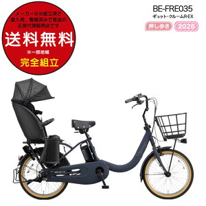 �y�󂠂�V�i�z�y�������� ���ꕔ�n����� �����������N�C�b�N �M���b�g�E�N���[��R�EEX�E20 BE-FRE035 2026�N �p�i�\�j�b�N 20�C���` 16Ah 20�^ �M���b�g�N���[��R EX �d���A�V�X�g���]�� �d�����]