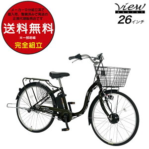 �y�󂠂�V�i�z�������� ���ꕔ�n�� �r���[�A�V�X�g ASL263KDR �ې΃T�C�N�� (Maruishi) 26�C���` 8.5Ah 3�N����⏞ LED���C�g ����3�i�ϑ� 26�^ �d�����]�� �d���A�V�X�g���]�� �h�Ɠo�^����