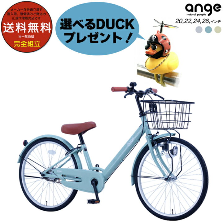 楽天市場】【最大5倍エントリ要】【ダックプレゼント】送料無料 ※一部 