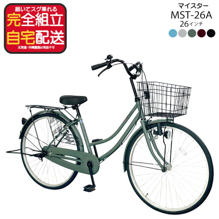 楽天市場】送料無料一部地域 軽快車 シティ車 26インチ 自転車 無変速 