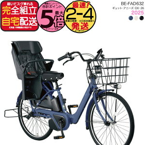 �y�ő�5�{�G���g���v�z�������� ���ꕔ�n����� 2025�N �M���b�g�E�A�j�[�Y�EDX�E26 BE-FAD632�p�i�\�j�b�N 26�C���` 16Ah 26�^ �M���b�g�A�j�[�YDX �d���A�V�X�g���]�� ��뎩�]�� �d�����]�� �h��
