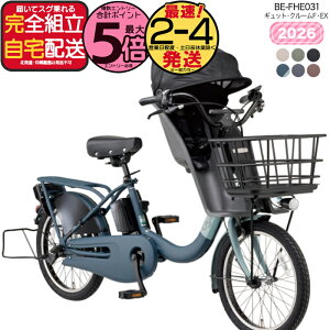 �y2000�~�N�[�|�����ő�5�{�z�y�������� ���ꕔ�n����� �V���f�� 2026�N �M���b�g�E�N���[��F�EEX BE-FHE031 �����������N�C�b�N �p�i�\�j�b�N 20�C���` 16Ah �M���b�g �N���[�� �d���A�V�X�g���]
