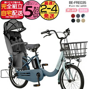 �y2000�~�N�[�|�����ő�5�{�z�y�������� ���ꕔ�n����� �����������N�C�b�N �M���b�g�E�N���[��R�EEX�E20 BE-FRE035 2026�N �p�i�\�j�b�N 20�C���` 16Ah 20�^ �M���b�g�N���[��R EX �d���A�V�X�g���]