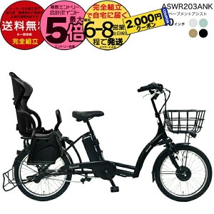 �y�ő�2000�N�[�|�����ő�5�{�z�������� ���ꕔ�n����� ���V�[�g�Z�b�g �y�[�u�����g �A�V�X�g �d��8.7Ah �؁[�u�����g�A�V�X�g ASWR203ANK �ې΃T�C�N�� �d�����]�� 3�l���Ώ� �����`���C