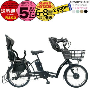 �y�ő�2000�N�[�|�����ő�5�{�z�������� ���ꕔ�n����� 3�l���Z�b�g �y�[�u�����g �A�V�X�g �d��8.7Ah ASWR203ANK �ې΃T�C�N�� �d�����]�� �q���悹���]�� �}���C�V �x�[�v RBC015 �O��`���C��