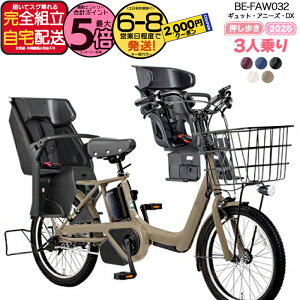 �y�ő�2000�N�[�|�����ő�5�{�z�������� ���ꕔ�n����� 2026�N �M���b�g�E�A�j�[�Y�EDX�E�����������N�C�b�N BE-FAW032 �p�i�\�j�b�N 20�C���` 16Ah 20�^ 3�l��� �M���b�g�A�j�[�YDX �d���A�V�X�g