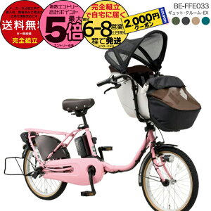 �y�ő�2000�N�[�|�����ő�5�{�z�������� ���ꕔ�n�� ���N�C�b�N�t 2025�N �M���b�g�N���[��EX BE-FFE033 �p�i�\�j�b�N 20�C���` 16Ah �M���b�g �N���[�� �d���A�V�X�g���]�� �d�����]�� �q�悹���]