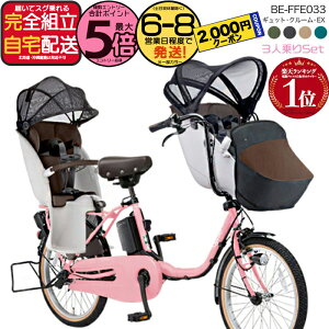 �y�ő�2000�N�[�|�����ő�5�{�z�������� ���ꕔ�n�� ���N�C�b�N�t 2025�N �M���b�g�N���[��EX BE-FFE033 �p�i�\�j�b�N 20�C���` 16Ah �M���b�g �N���[�� �d���A�V�X�g���]�� �d�����]�� �q�悹���]