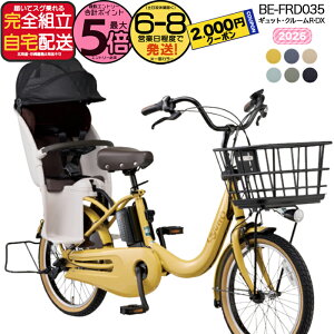 �y�ő�2000�N�[�|�����ő�5�{�z�y�������� ���ꕔ�n����� �M���b�g�E�N���[��R�EDX�E20 BE-FRD035 2026�N �p�i�\�j�b�N 20�C���` 16Ah �M���b�g�N���[�� �d���A�V�X�g���]�� �d�����]�� �q�悹���]