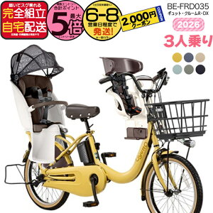 �y�ő�2000�N�[�|�����ő�5�{�z�y�������� ���ꕔ�n����� �M���b�g�E�N���[��R�EDX�E20 BE-FRD035 3�l���Z�b�g 2026�N �p�i�\�j�b�N 20�C���` 16Ah �M���b�g�N���[�� �d���A�V�X�g���]�� �d����