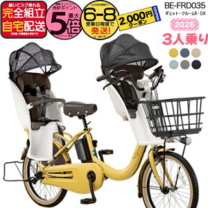 �y�ő�2000�N�[�|�����ő�5�{�z�y�������� ���ꕔ�n����� �M���b�g�E�N���[��R�EDX�E20 BE-FRD035 3�l���Z�b�g 2026�N �p�i�\�j�b�N 20�C���` 16Ah �M���b�g�N���[�� �d���A�V�X�g���]�� �d����