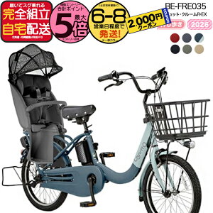 �y�ő�2000�N�[�|�����ő�5�{�z�y�������� ���ꕔ�n����� �����������N�C�b�N �M���b�g�E�N���[��R�EEX�E20 BE-FRE035 2026�N �p�i�\�j�b�N 20�C���` 16Ah 20�^ �M���b�g�N���[��R EX �d���A�V�X�g��