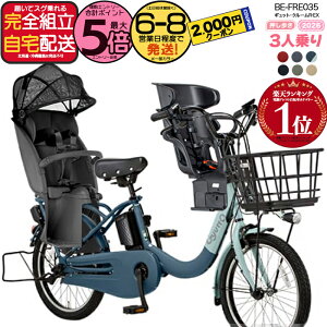 �y�ő�2000�N�[�|�����ő�5�{�z�y�������� ���ꕔ�n����� 3�l���Z�b�g �����������N�C�b�N �M���b�g�E�N���[��R�EEX�E20 BE-FRE035 2026�N �p�i�\�j�b�N 20�C���` 16Ah 20�^ �M���b�g�N���[��R EX 