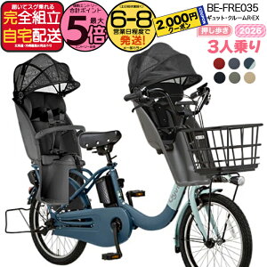 �y�ő�2000�N�[�|�����ő�5�{�z�y�������� ���ꕔ�n����� 3�l���Z�b�g �����������N�C�b�N �M���b�g�E�N���[��R�EEX�E20 BE-FRE035 2026�N �p�i�\�j�b�N 20�C���` 16Ah 20�^ �M���b�g�N���[��R EX 