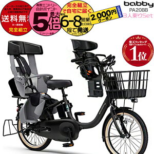 �y2000�~�N�[�|�����ő�5�{�z�������� ���ꕔ�n����� 2025�N���f�� ���}�n �p�X �o�r�[ PAS �q�ǂ��悹 PA20BB ���}�n 20�C���` 15.8Ah �O��V�[�g�tyamaha pas �p�X�o�r�[ 3�l��� FBC011DX �q���悹�d��