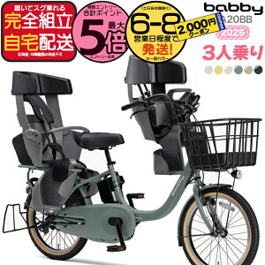 �y�ő�2000�N�[�|�����ő�5�{�z�y�������� ���ꕔ�n����� 2026�N ���}�n �p�X �o�r�[ PAS �q�ǂ��悹 3�l��� PA20BB ���}�n 20�C���` 15.8Ah yamaha pas �p�X�o�r�[ 3�l��� �q���悹�d�����]�� �d����