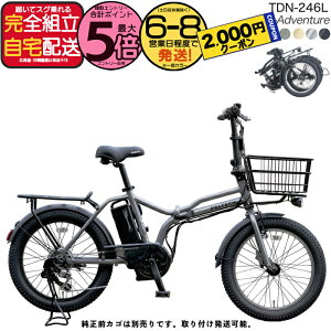 �y�ő�2000�N�[�|�����ő�5�{�z�y���[�J�[���������������ꕔ�n�� �d���A�V�X�g�܂肽���ݎ��]�� TDN-246L �y���e�b�N 20�C���` 8.5Ah �d���A�V�X�g���]�� �d�����]�� PELTECH �t�H�[���f�B���O�o