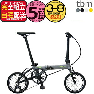 �y�ő�5�{�G���g���v�z�������� �_�z�� tbm �e�B�[�r�[�G�� �O��3�i�ϑ� 14�C���` ���y��7.9kg DAHON �܂肽���ݎ��]�� �_�z�[�� �܂��ݎ��]�� �~�j�x�� �R���p�N�g ���a �ʋ� �ʊw �C���^�[�i