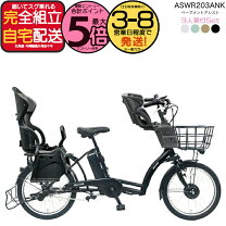 楽天市場】あさひ 三人乗り 電動自転車の通販