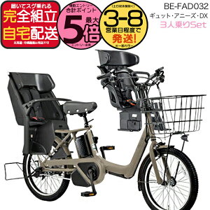 �y�ő�5�{�G���g���v�z�������� ���ꕔ�n����� 2025�N �M���b�g�E�A�j�[�Y�EDX�E20 BE-FAD032�p�i�\�j�b�N 20�C���` 16Ah 20�^ �M���b�g�A�j�[�YDX �d���A�V�X�g���]�� ��뎩�]�� �d�����]�� �h��