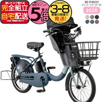楽天市場】パナソニック 子供前乗せ gyuttoの通販