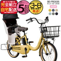 楽天市場】ギュットクルームr ex 電動自転車 パナソニック 子供乗せの通販
