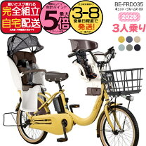 楽天市場】パナソニック 電動自転車（幼児同乗人数2人乗り）（自転車 