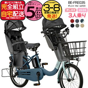 �y�ő�5�{�G���g���v�z�������� ���ꕔ�n����� 3�l���Z�b�g �����������N�C�b�N �M���b�g�E�N���[��R�EEX�E20 BE-FRE035 2026�N �p�i�\�j�b�N 20�C���` 16Ah 20�^ �M���b�g�N���[��R EX �d���A�V