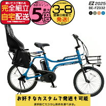 楽天市場】自転車 子供乗せ（カラーブルー）（電動アシスト自転車 