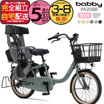 楽天市場】ヤマハ 2020 pas babby un sp 20インチ 15.4ahの通販