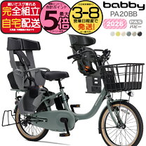 楽天市場】電動自転車 ヤマハ 子供乗せ（電動アシスト自転車｜自転車 