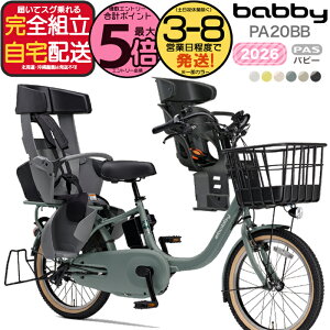 パスバビー ヤマハ」の人気商品一覧 | 安い商品を通販サイトから探す 