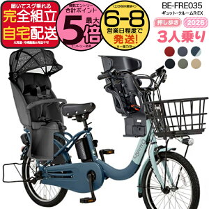 �y�ő�6�{�v�G���g��-�z�������� ���ꕔ�n����� 3�l���Z�b�g �����������N�C�b�N �M���b�g�E�N���[��R�EEX�E20 BE-FRE035 2026�N���f�� �p�i�\�j�b�N 20�C���` 16Ah GYUTTO 20�^ �M���b�g�N���[��R 