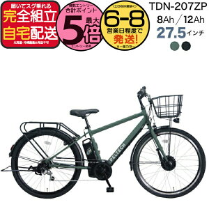 �y�ő�6�{�v�G���g���z���[�J�[���������������ꕔ�n�� �d���A�V�X�g���]�� TDA-207ZP TDA-207Zplus+ �y���e�b�N 27.5�C���` �I�ׂ� 8Ah 12Ah �d���A�V�X�g���]�� �d�����]�� ���{�d�Y�����[�^�[ �N��