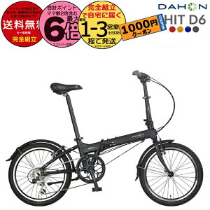 y1000~N[|ő6{zꕔn _z HIT D6 qbg C^[iVi O6iϑ 20C` y12.1kg DAHON ܂肽ݎ] _z[ ܂ݎ] RpNg ~j