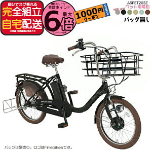 �y1000�~�N�[�|�����ő�6�{�z�������� ���ꕔ�n�� �y�O�����̂݁E�y�b�g�o�b�O�����z�y�b�g�Ə��� �y�b�g�|�[�^�[�A�V�X�g ASPET203Z �ې� 20�C���` 11.1Ah �悹 ���]�� �y�b�g�|�[�^�[ 3�i�ϑ�