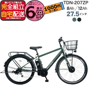 �y1000�~�N�[�|�����ő�6�{�z���[�J�[���������������ꕔ�n�� �d���A�V�X�g���]�� TDA-207ZP TDA-207Zplus+ �y���e�b�N 27.5�C���` �I�ׂ� 8Ah 12Ah �d���A�V�X�g���]�� �d�����]�� ���{�d�Y�����[�^�[