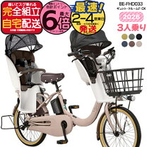 楽天市場】電動アシスト自転車（幼児同乗人数3人乗り）（自転車 