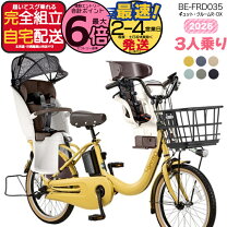楽天市場】電動自転車 パナソニック 子供乗せ（カラーネイビー）（電動 