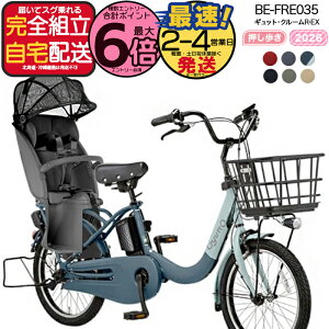 �y2000�~�N�[�|�����ő�6�{�z�y�������� ���ꕔ�n����� �����������N�C�b�N �M���b�g�E�N���[��R�EEX�E20 BE-FRE035 2026�N �p�i�\�j�b�N 20�C���` 16Ah 20�^ �M���b�g�N���[��R EX �d���A�V�X�g���]