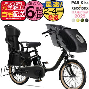 �y2000�~�N�[�|�����ő�6�{�z�������� ���ꕔ�n��̂� �p�X �L�b�X PA20KS 2025�N ���}�n 20�C���` �O��V�[�g�t 15.8Ah �c��2�l���� PAS Kiss YAMAHA 3�l��莩�]�� �p�X �L�X �d�����]�� �d���A�V�X�g