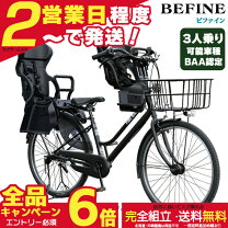 楽天市場】ママチャリ 子供乗せ（自転車・サイクリング｜スポーツ 