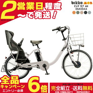 �y���v6�{�G���g���[�v�z�������� ���ꕔ�n�� �r�b�P���udd BM0B44 �q�ǂ��悹 ���q���悹�Z�b�g bikke �u���a�X�g�� 24�C���` 20�C���`14.3Ah �r�b�P ���u 3�l���Ώ� �q���悹���]�� �d�����]