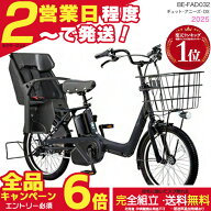 【最大6倍エントリー要】送料無料 ※一部地域限定 2026年 ギュット・アニーズ・DX・20 BE-FAD032 パナソ…