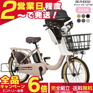 【最大6倍エントリー要】【最安値挑戦】送料無料 ※一部地域限定 2026年 ギュット・クルームF・DX BE-FHD…