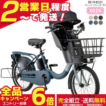 楽天市場】パナソニック 子供前乗せ gyuttoの通販