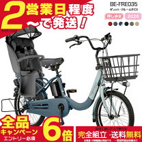 楽天市場】送料無料（電動アシスト自転車｜自転車・サイクリング 