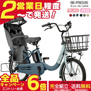�y2000�~�N�[�|�����ő�6�{�z�y�������� ���ꕔ�n����� �����������N�C�b�N �M���b�g�E�N���[��R�EEX�E20 BE-FRE035 2026�N �p�i�\�j�b�N 20�C���` 16Ah 20�^ �M���b�g�N���[��R EX �d���A�V�X�g���]